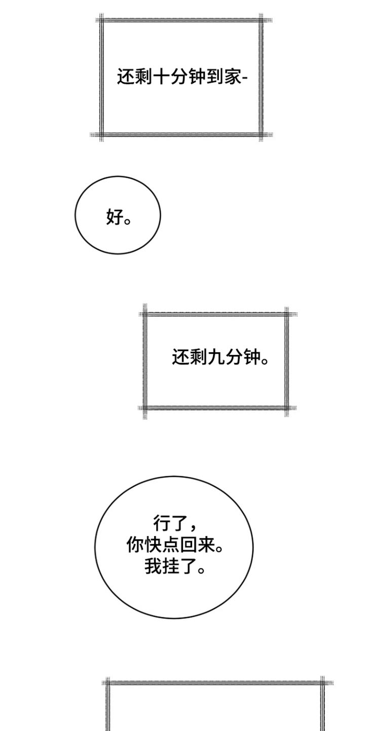 第73话6