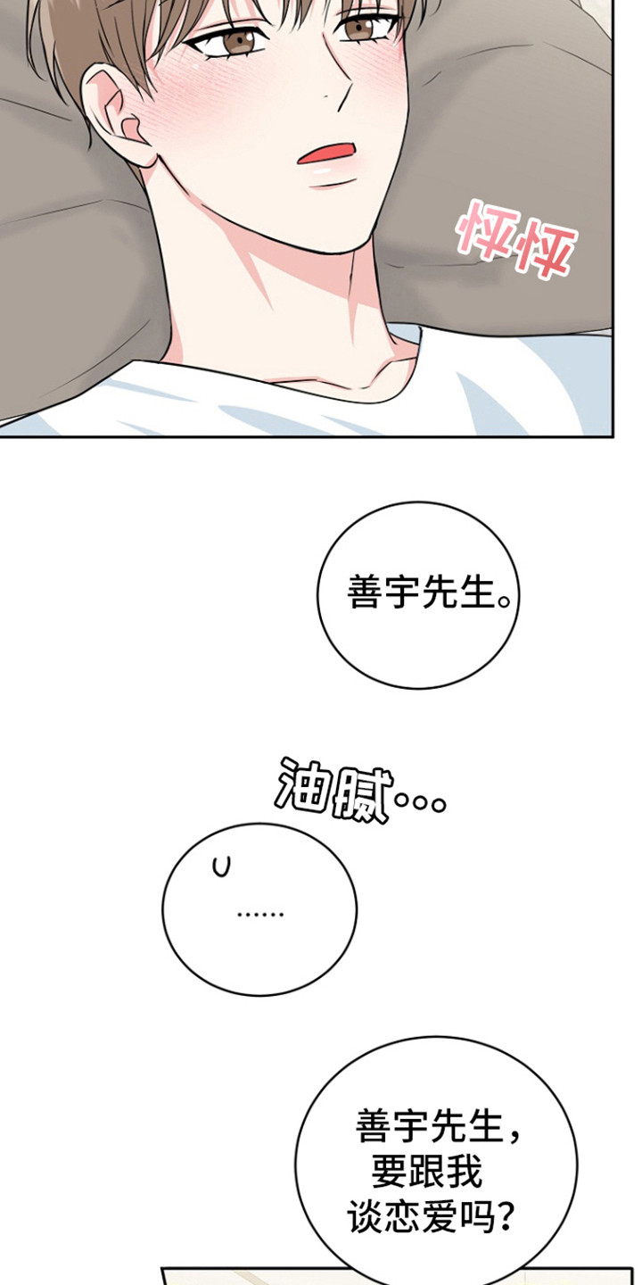 第86话10