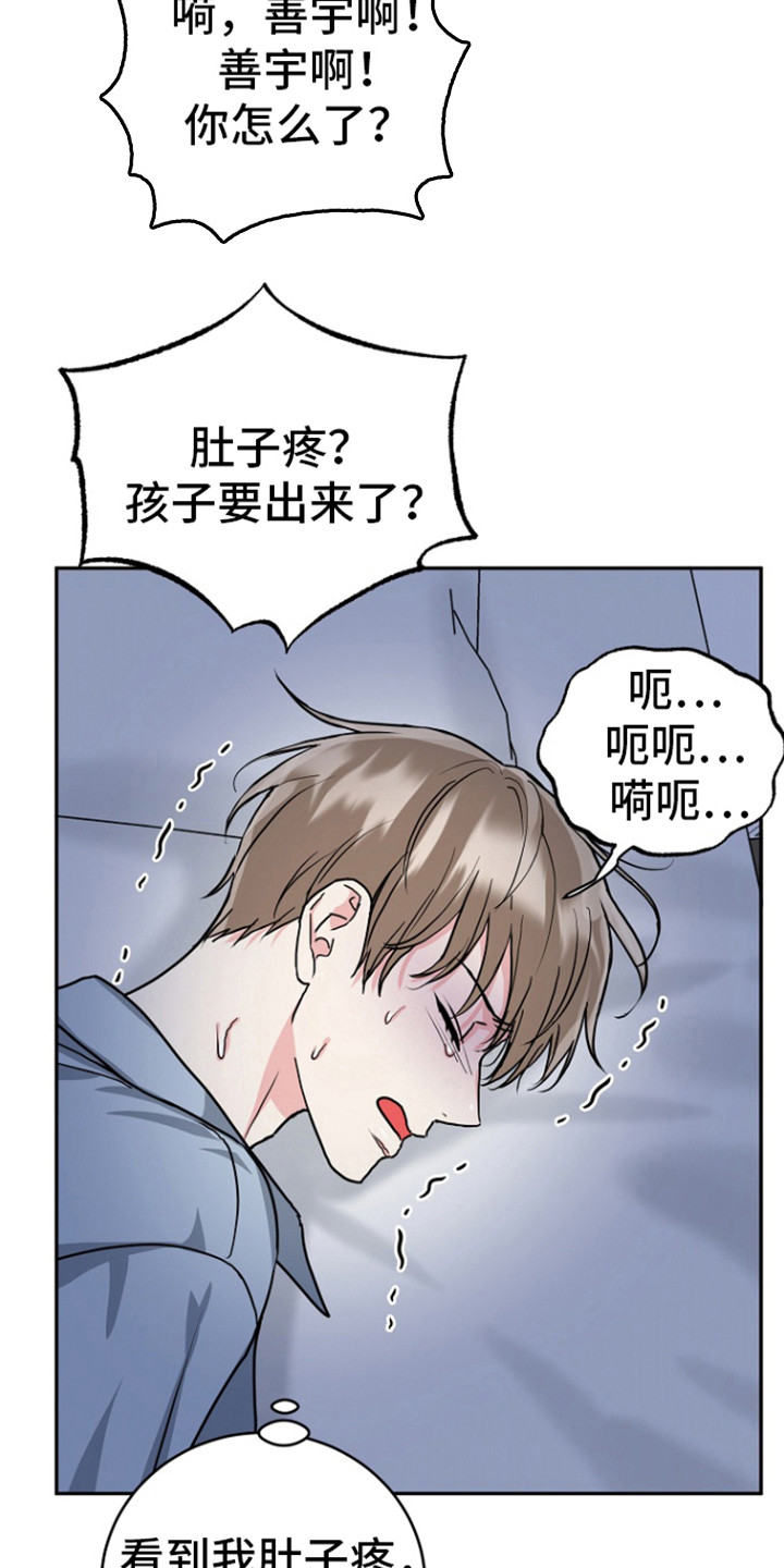 第85话18