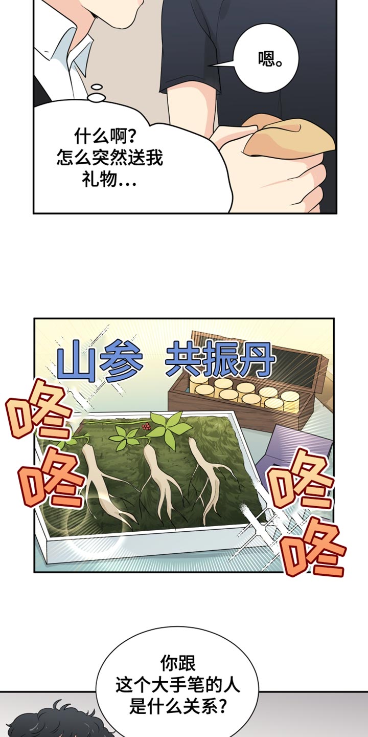 第39话8