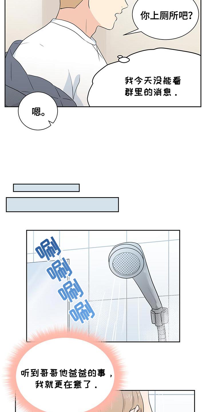 第29话2