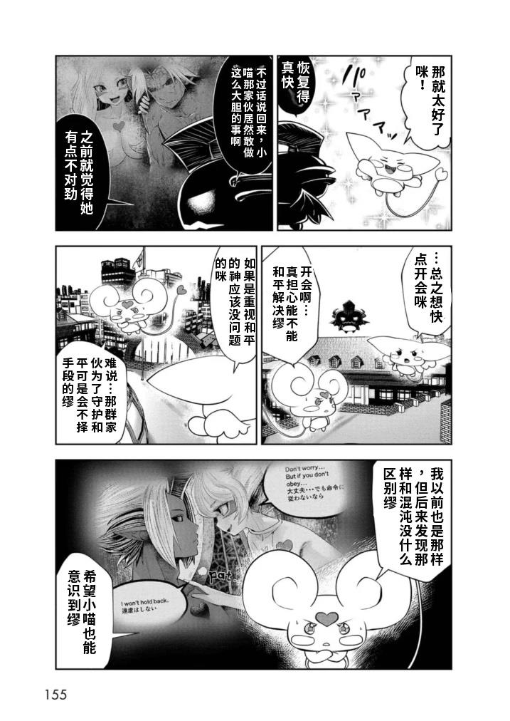 第75话9