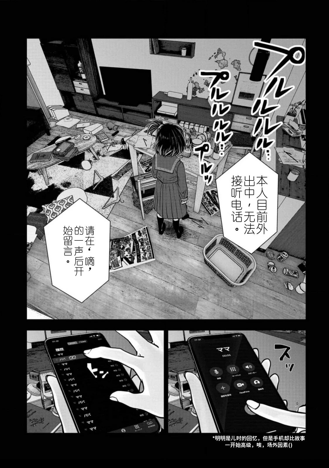第86话16