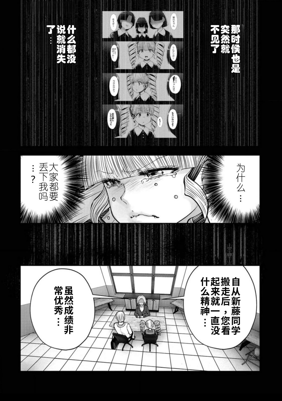 第87话7