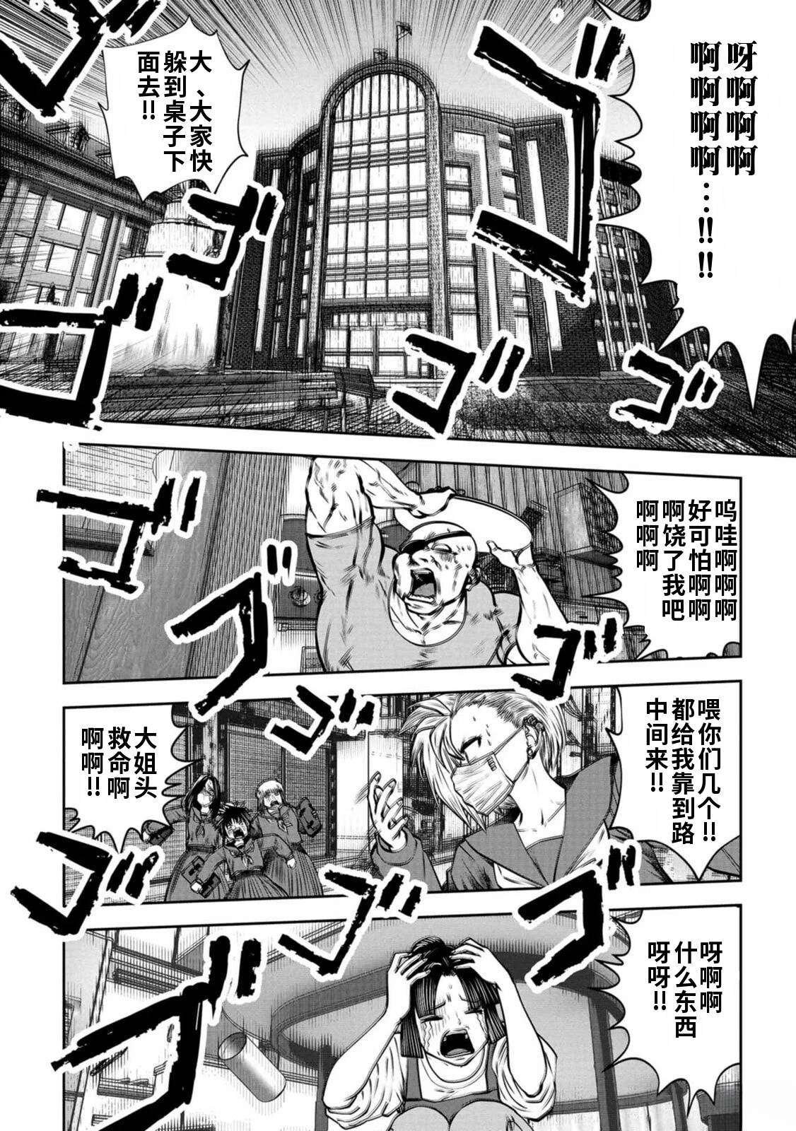 第85话20