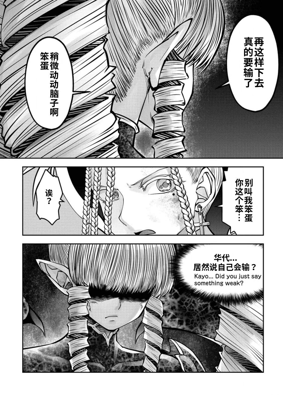 第85话12