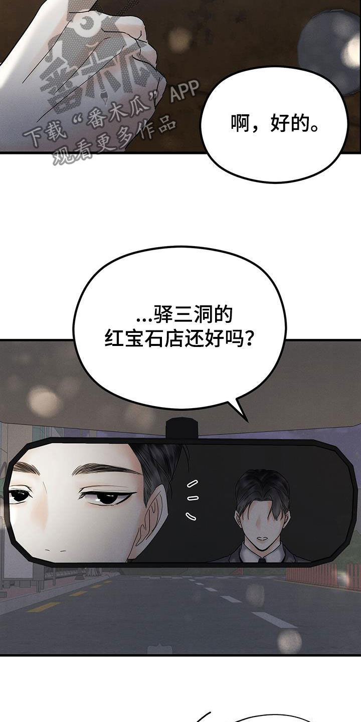 第38话23