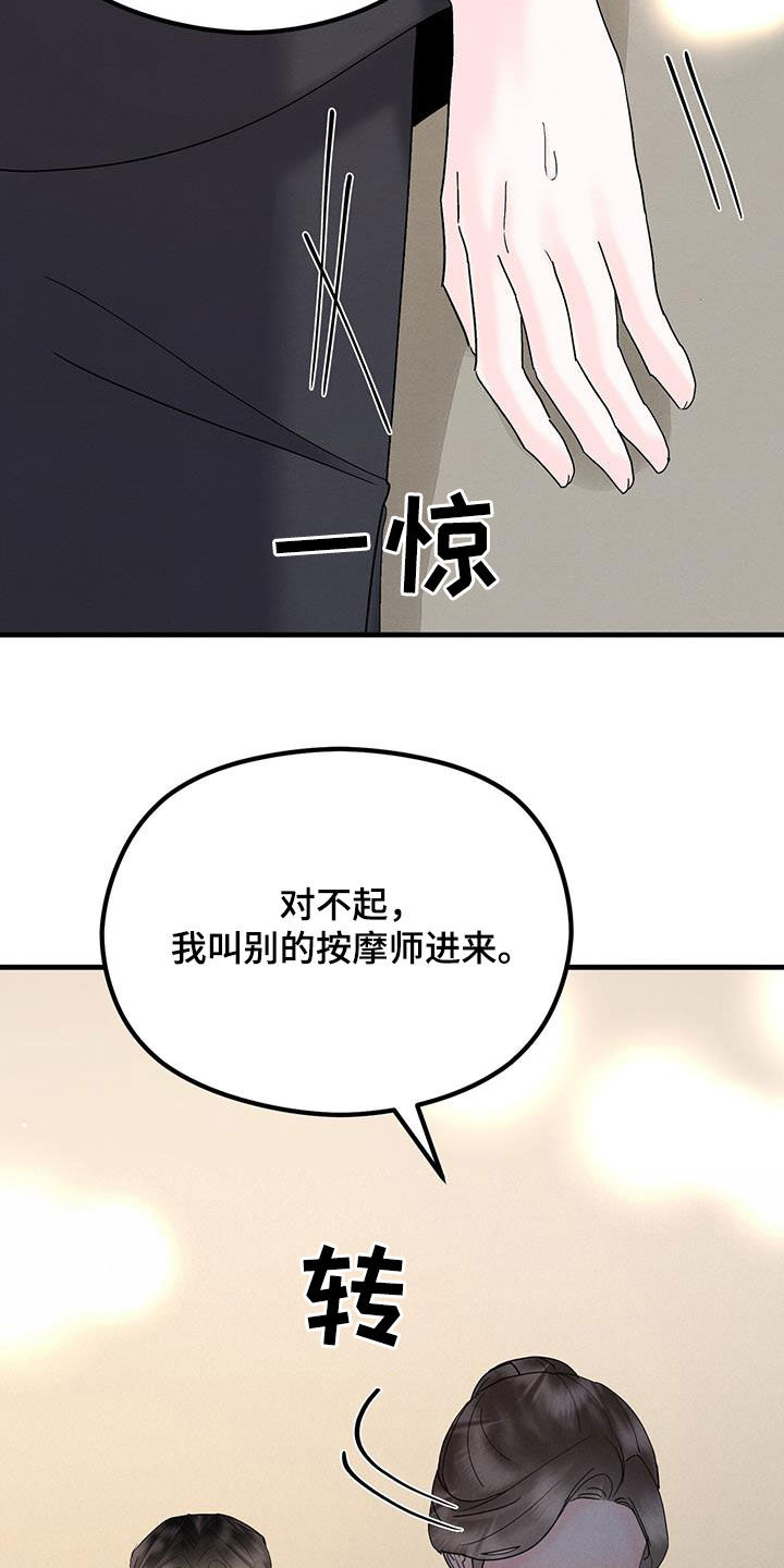 第31话8