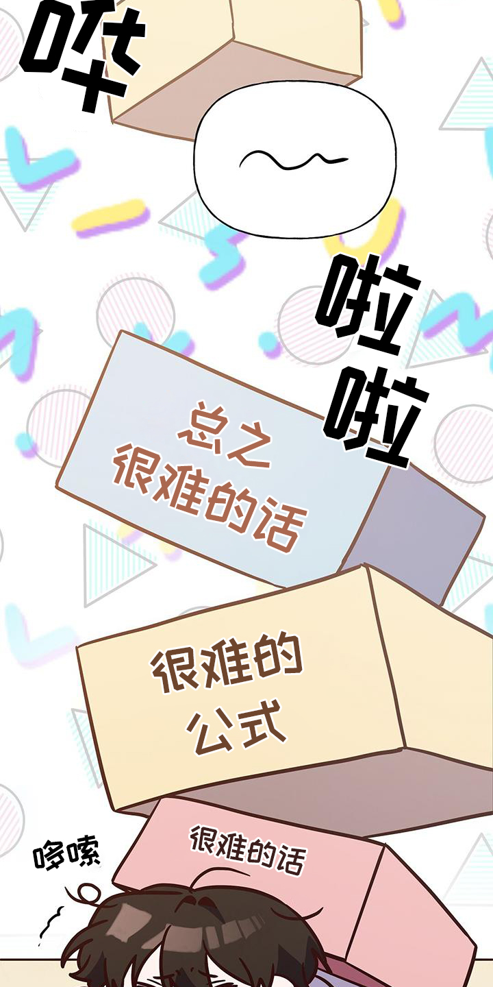 第26话8