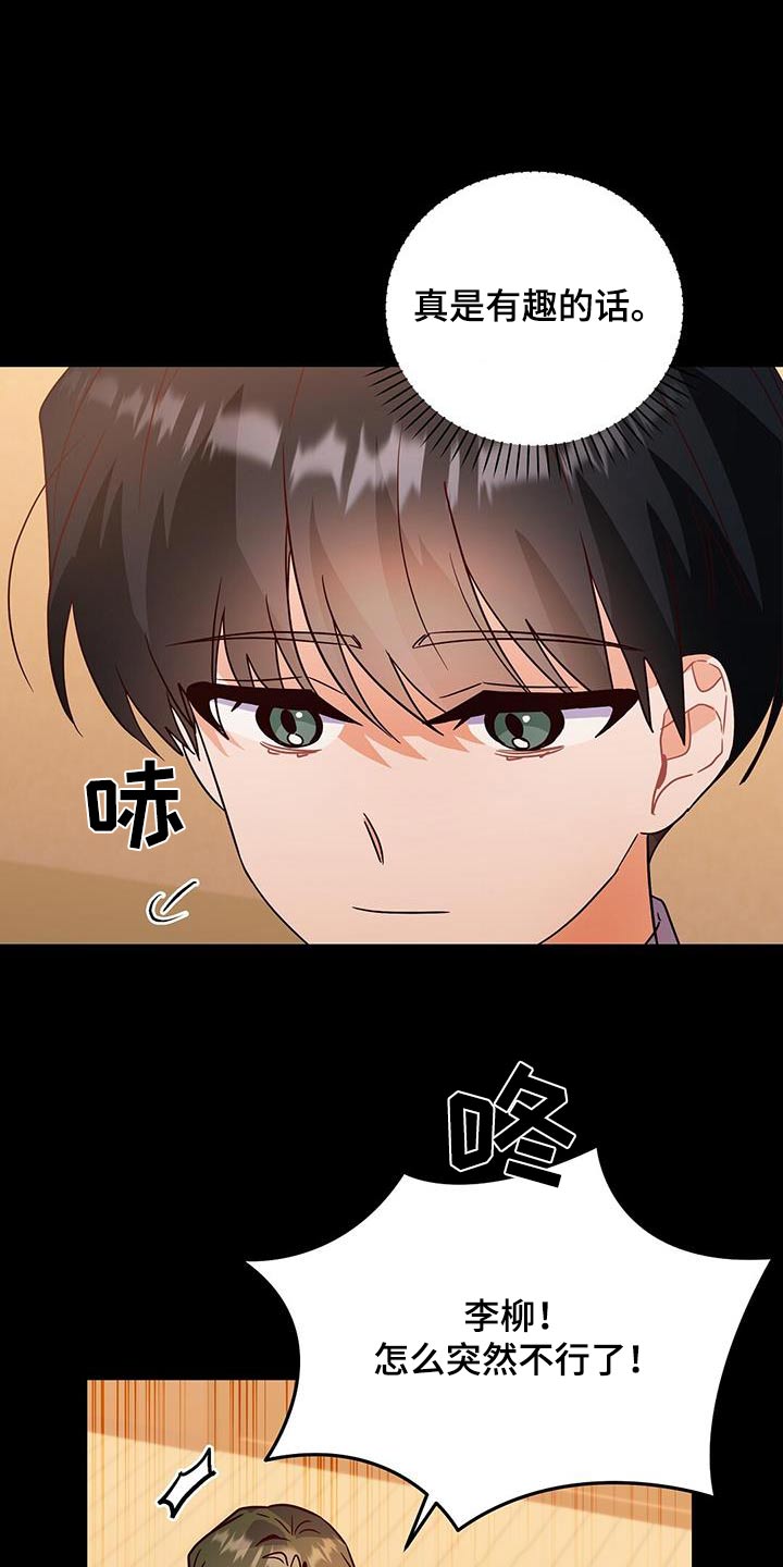 第69话10