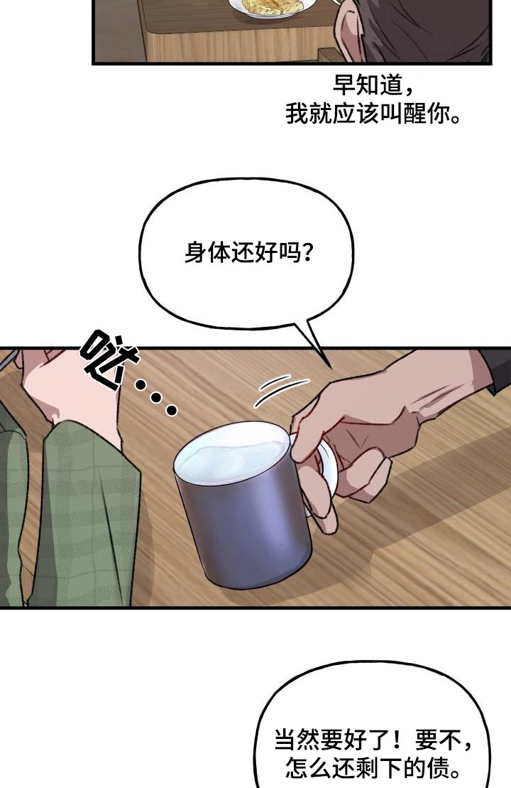 第11话18