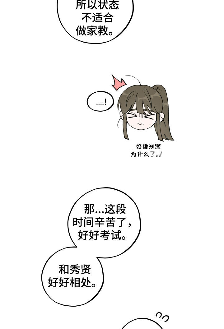 第81话15