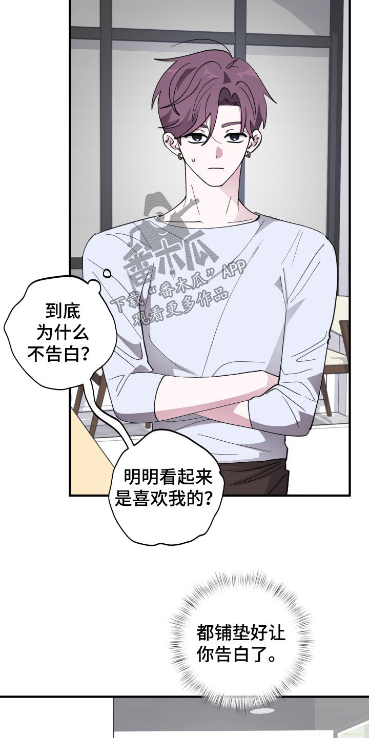 第81话8