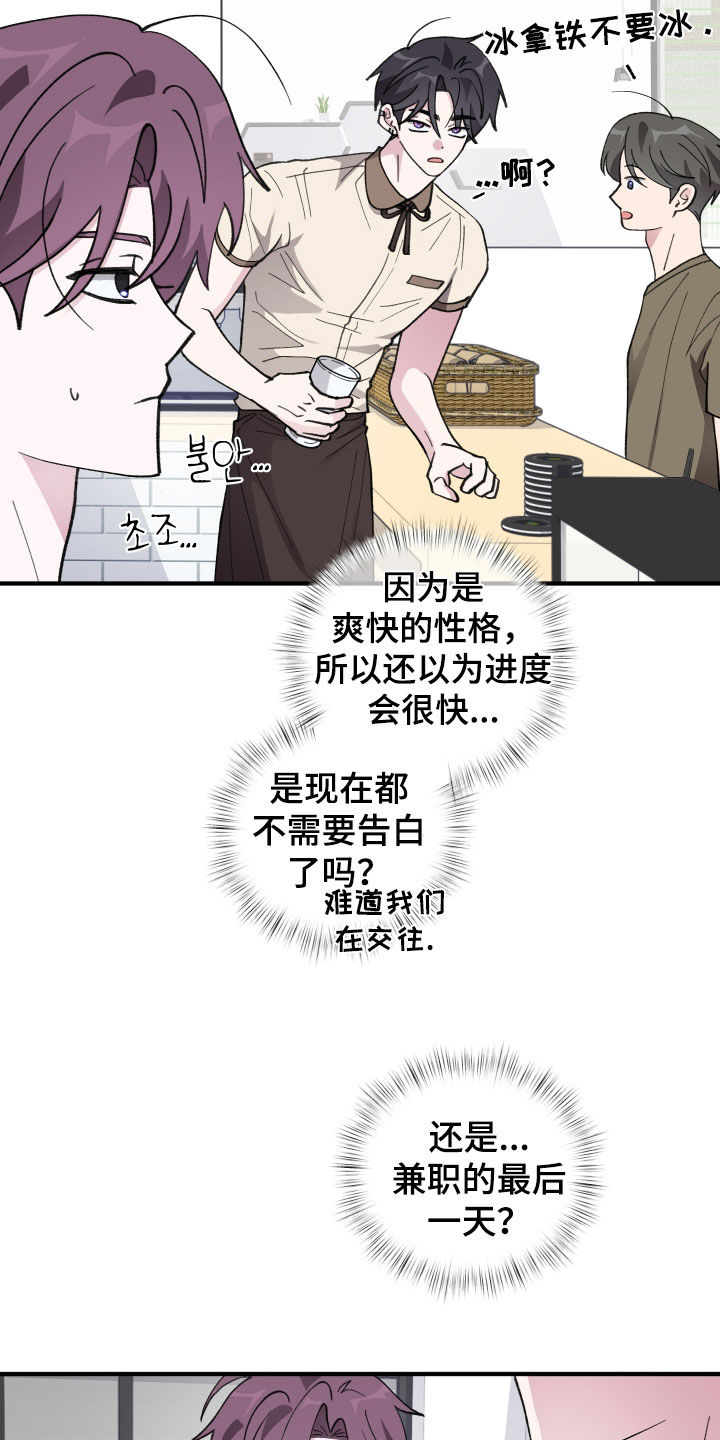 第81话9
