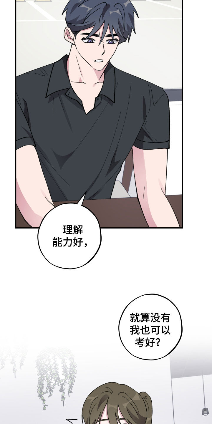 第81话12