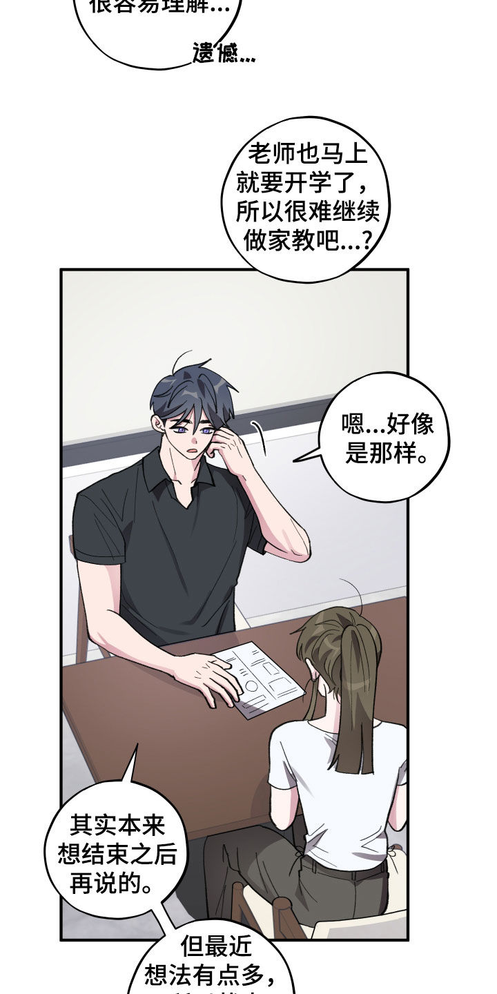 第81话14