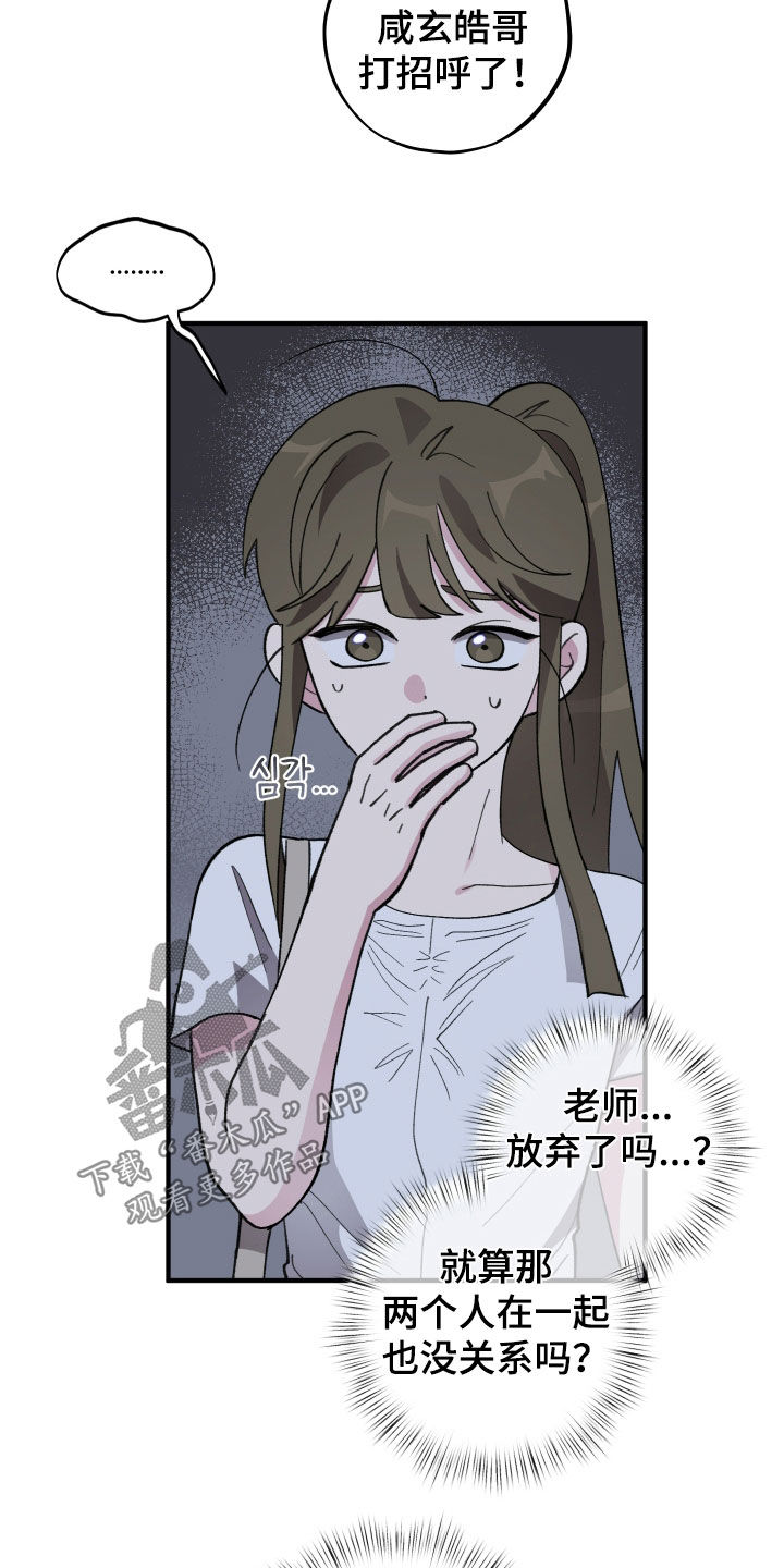 第81话18