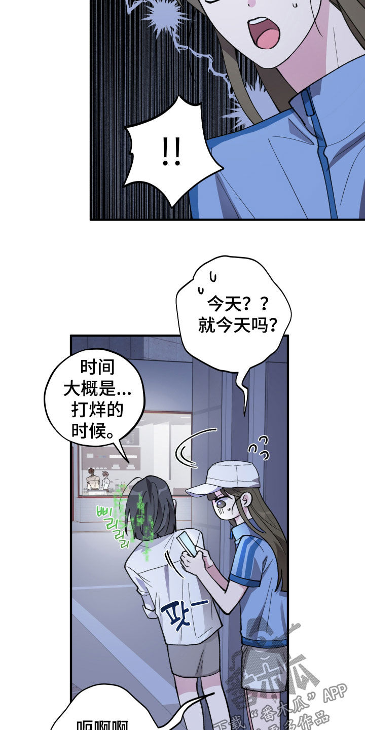 第81话23