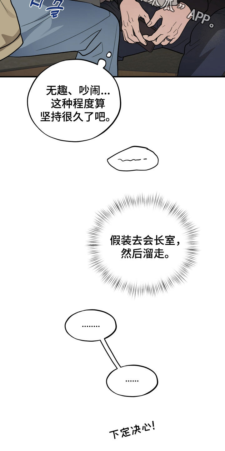 第103话30