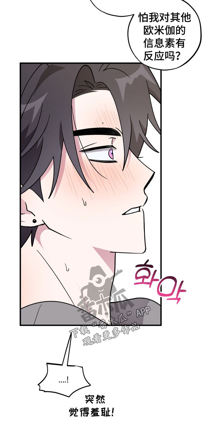 第102话22