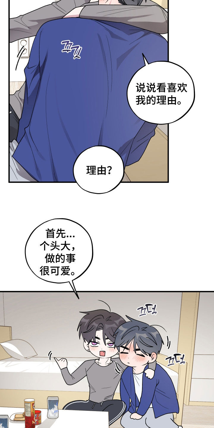 第102话9
