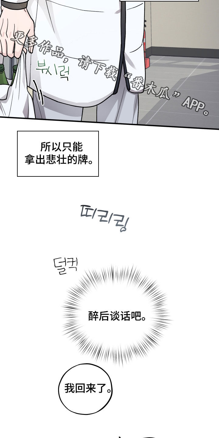 第101话31