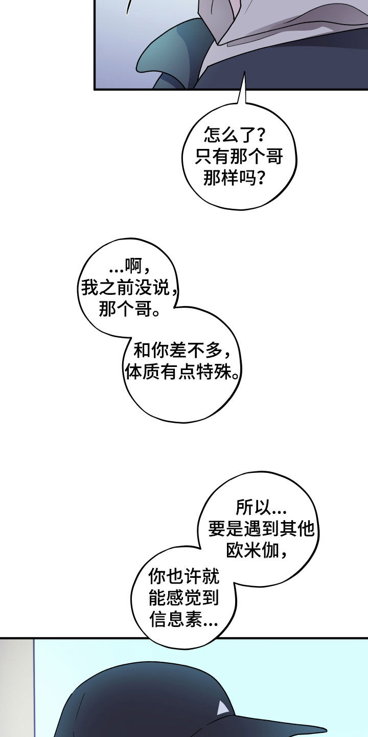第100话14