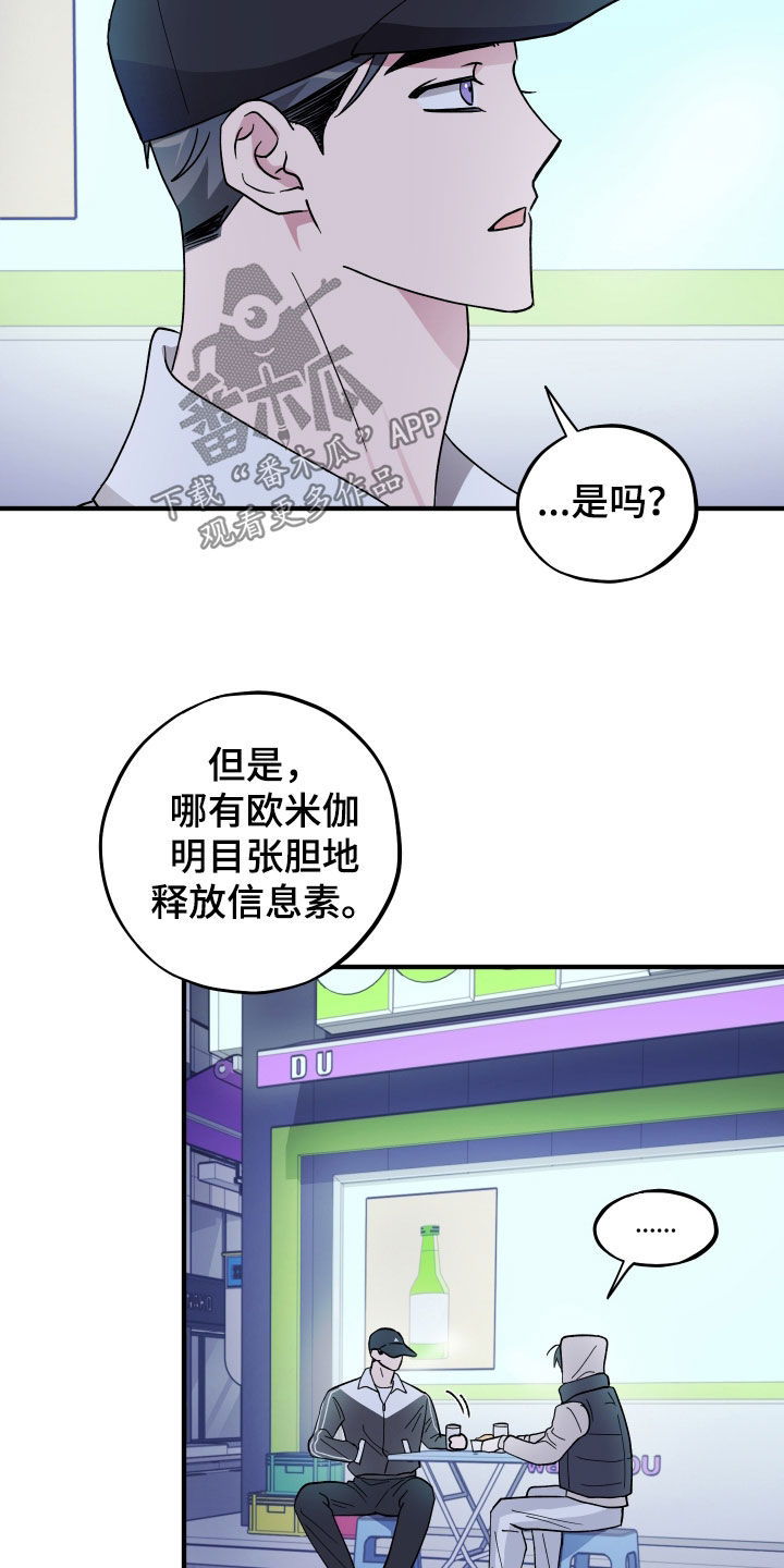 第100话15