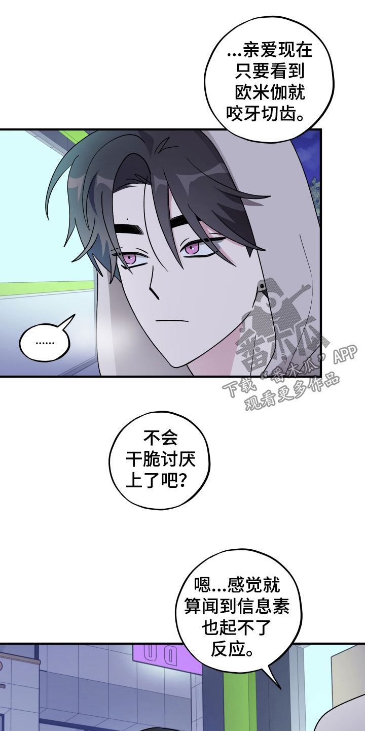 第100话7