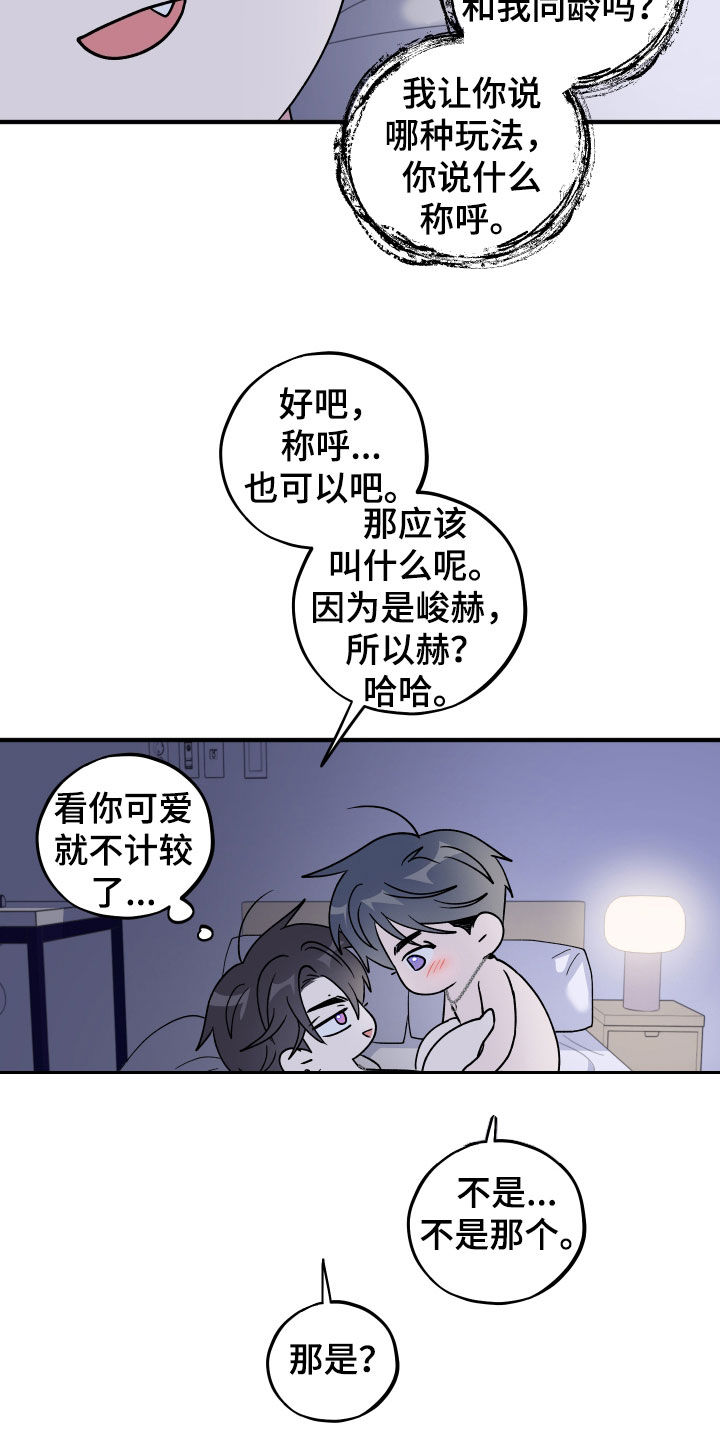 第98话23