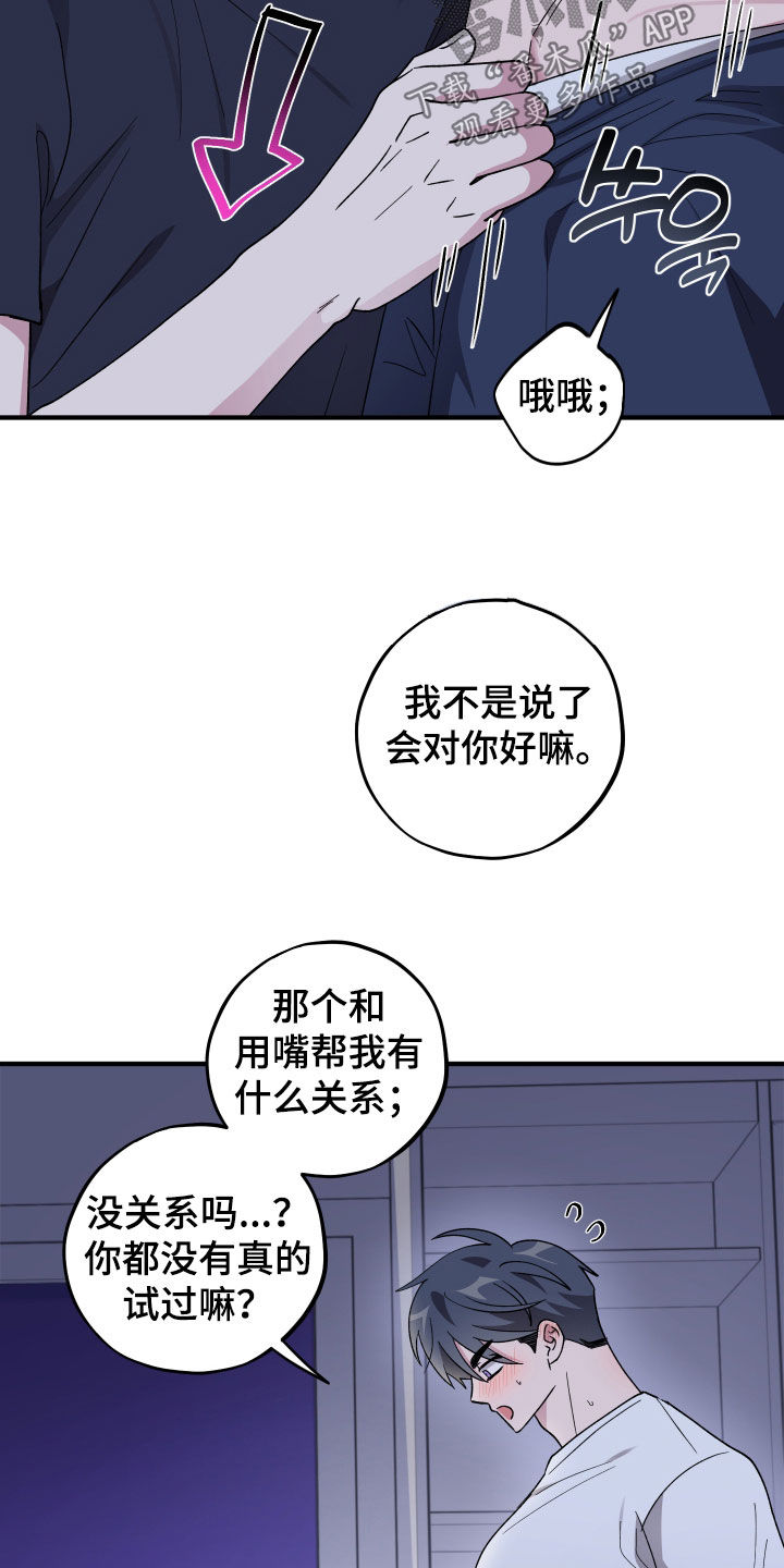 第97话13