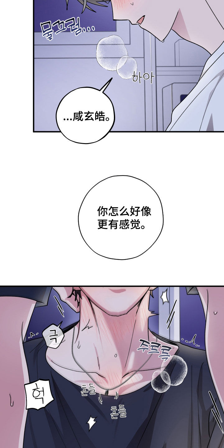 第97话19