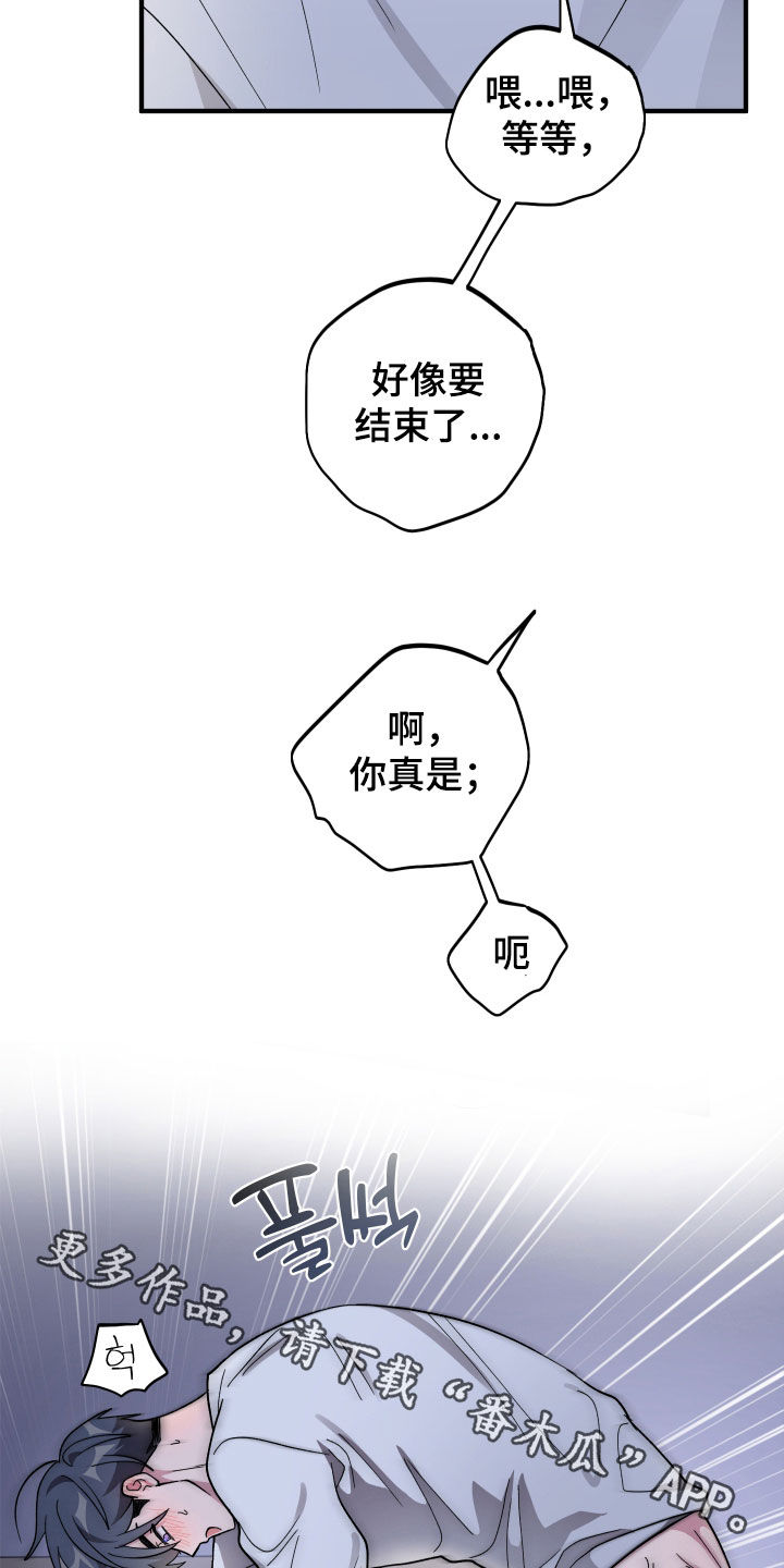 第97话21