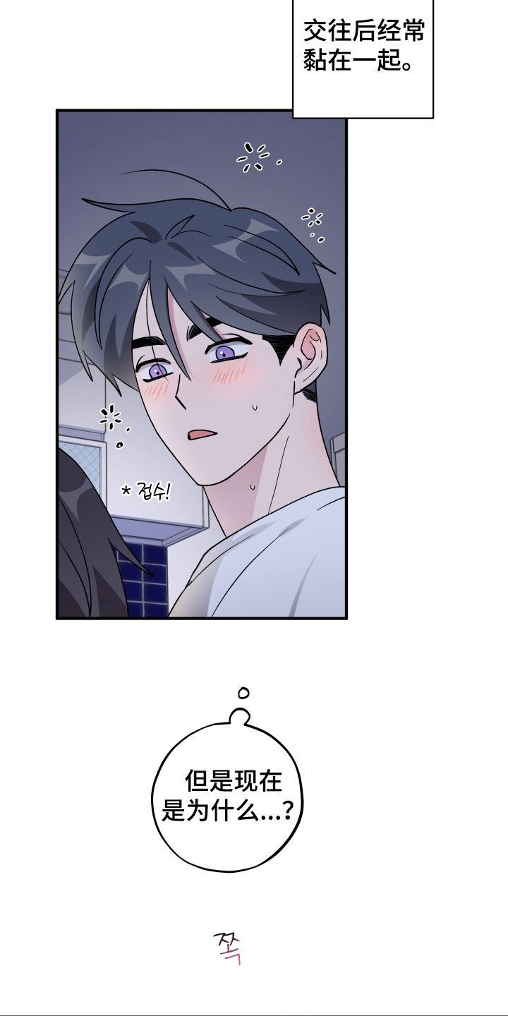 第97话5