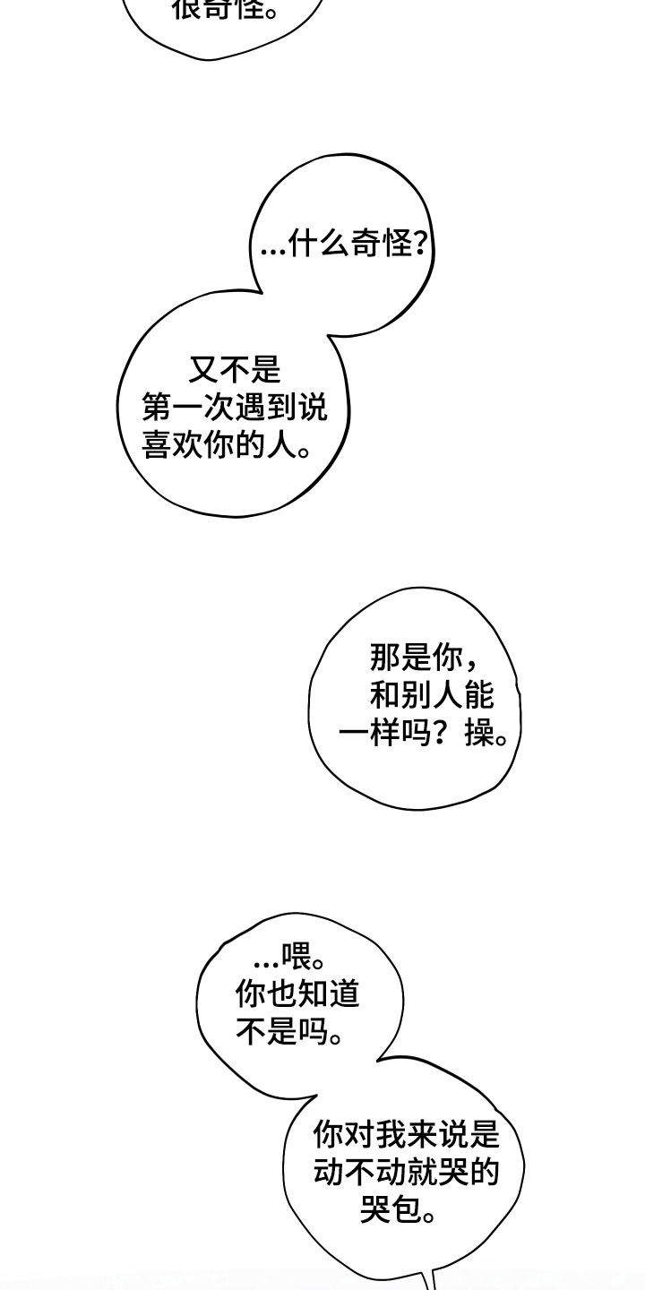 第94话12
