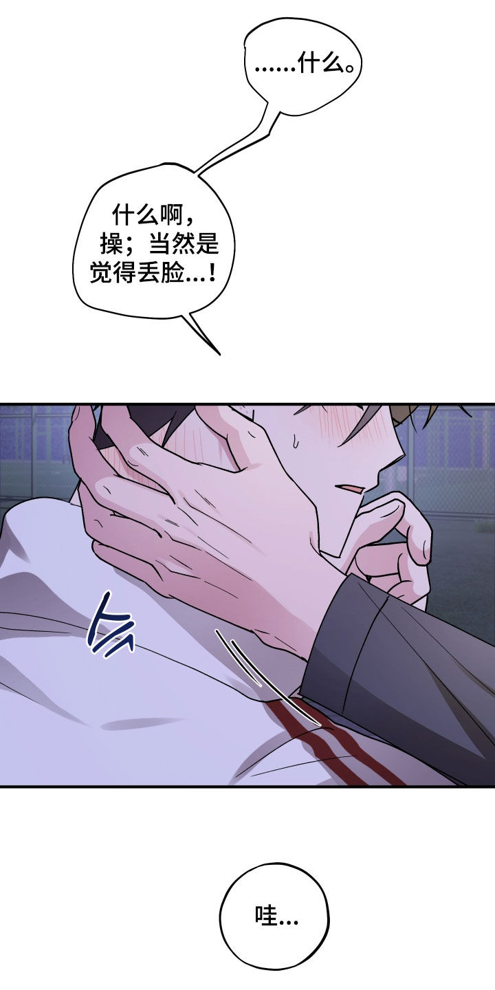 第94话17