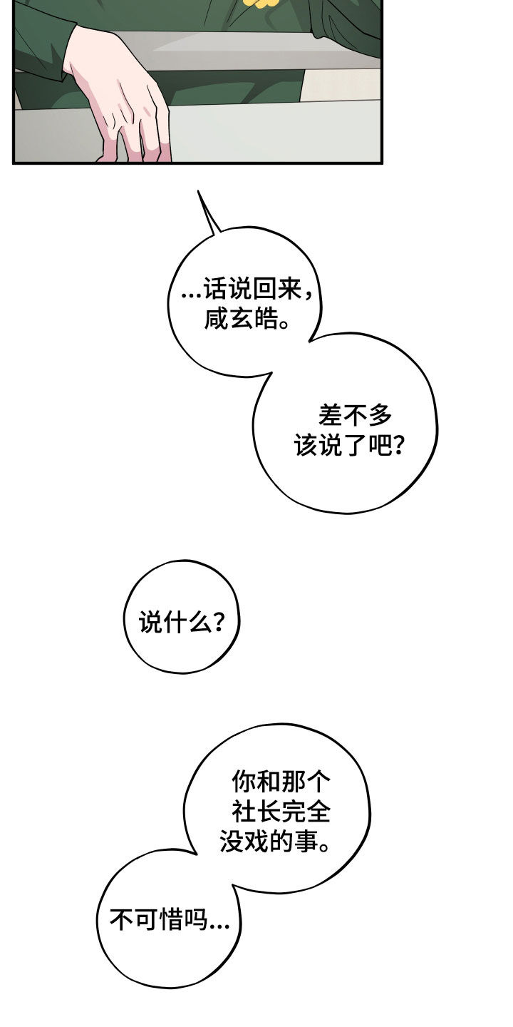 第94话30