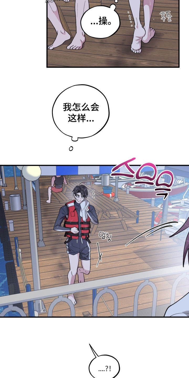 第90话14