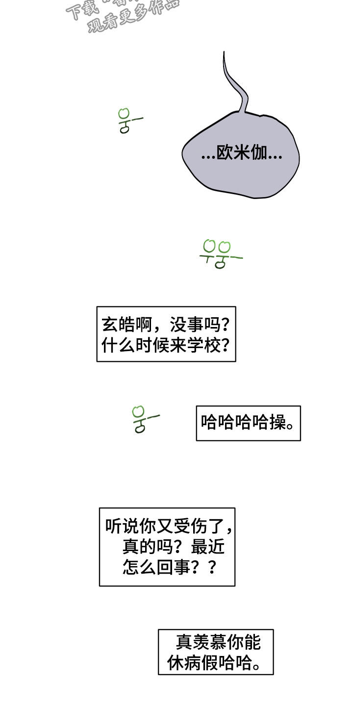 第90话21