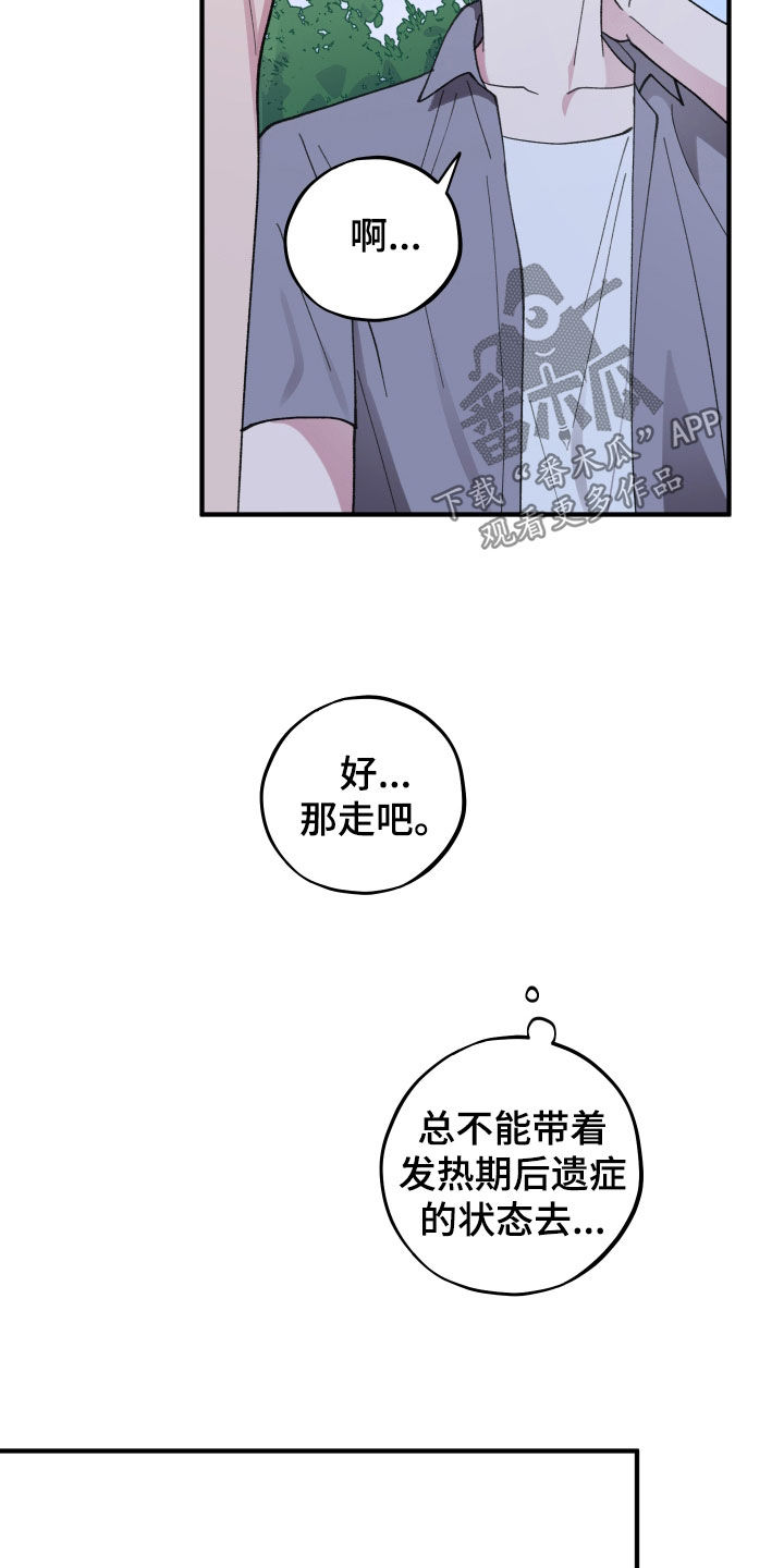 第90话8