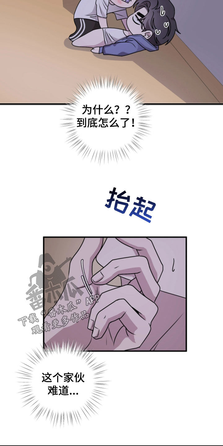 第37话8