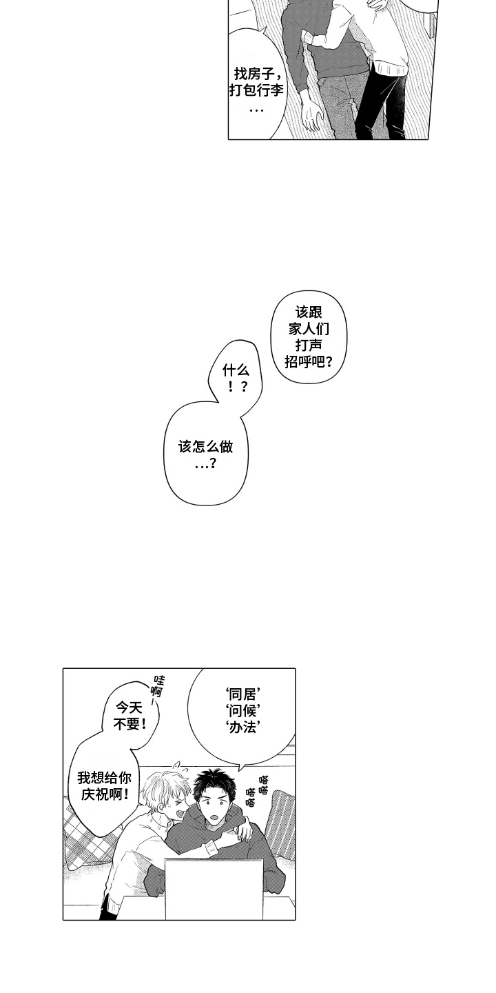 第28话2