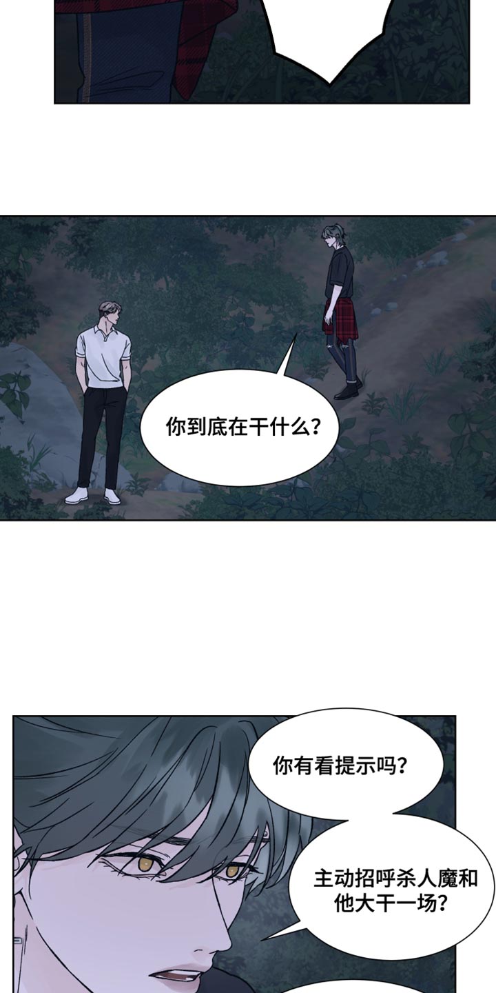 第21话2