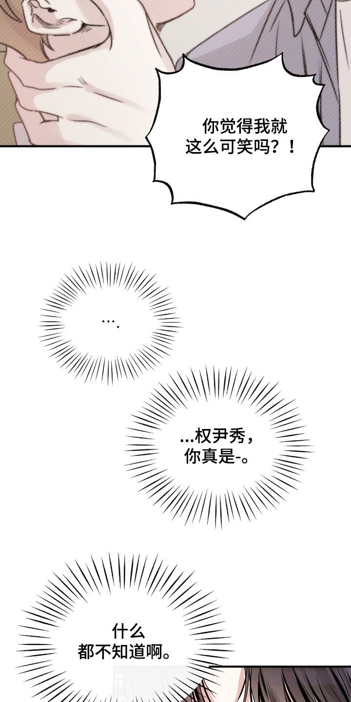 第53话23