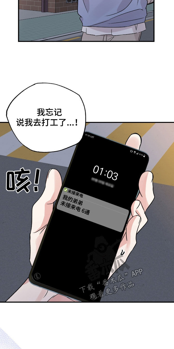 第44话4