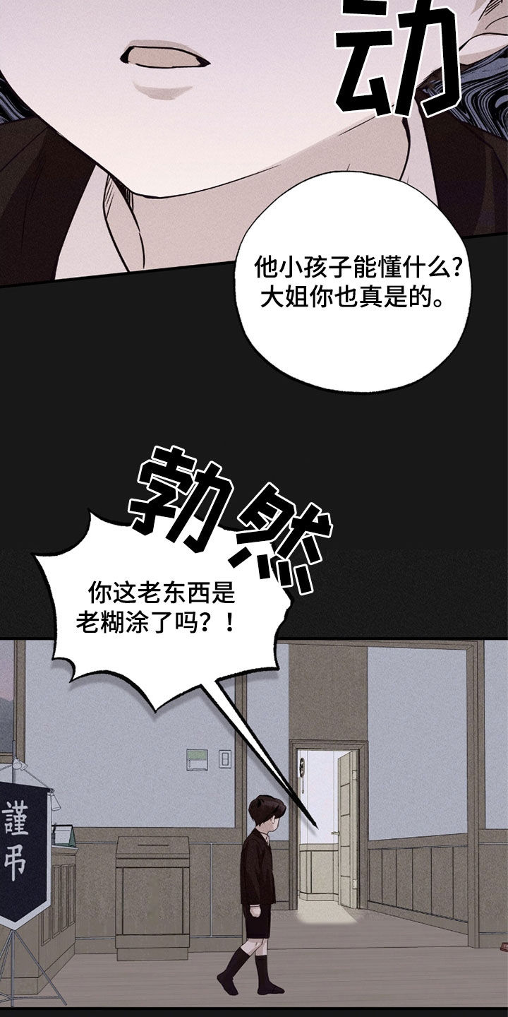 第29话23