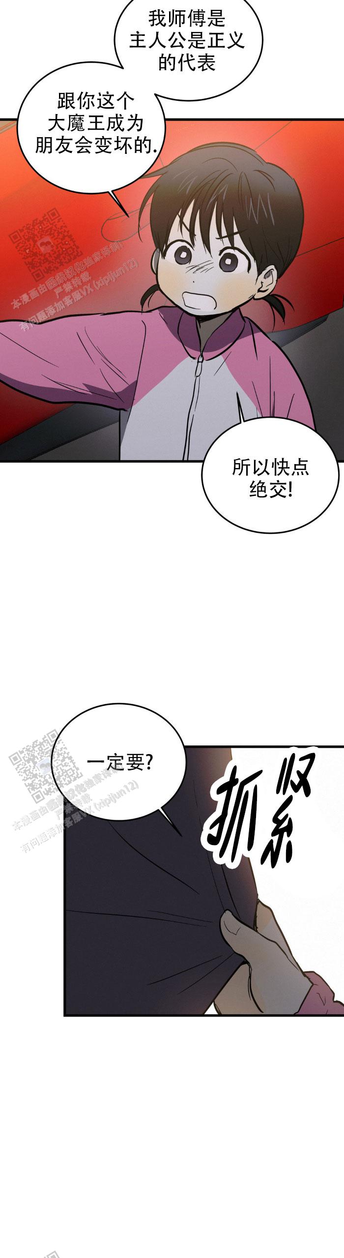 第45话7