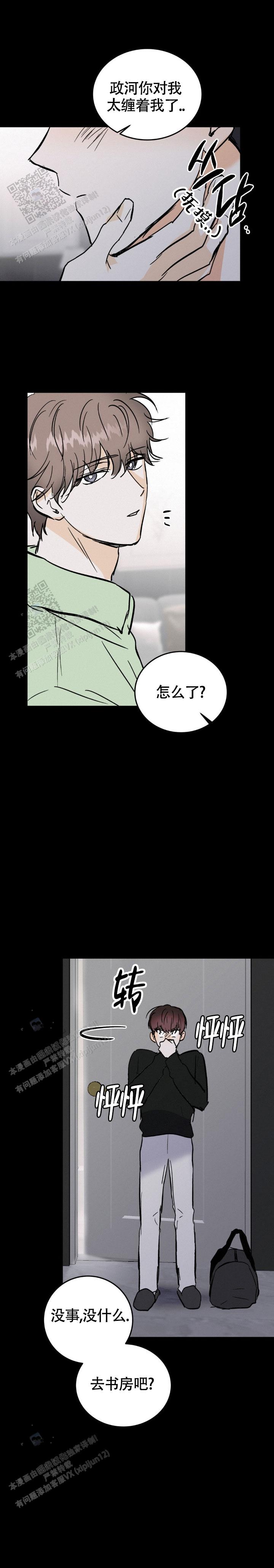 第71话11