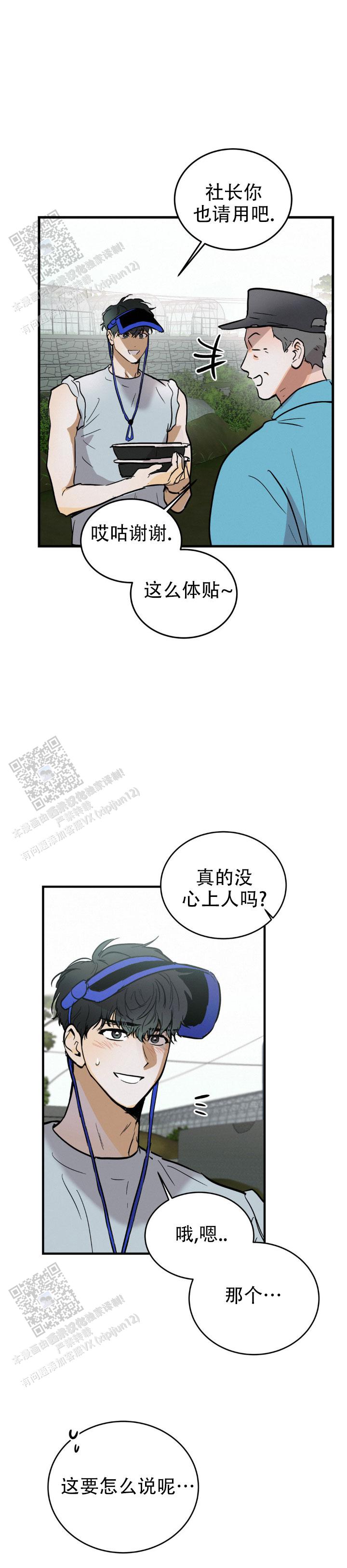 第43话6