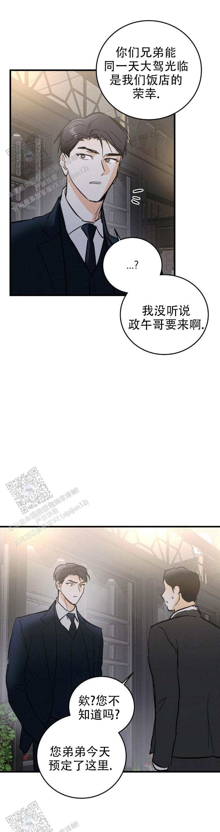 第57话5